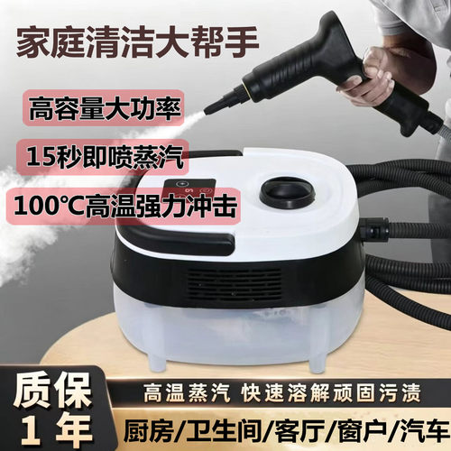 家用专业厨房客厅高温高压清洗机