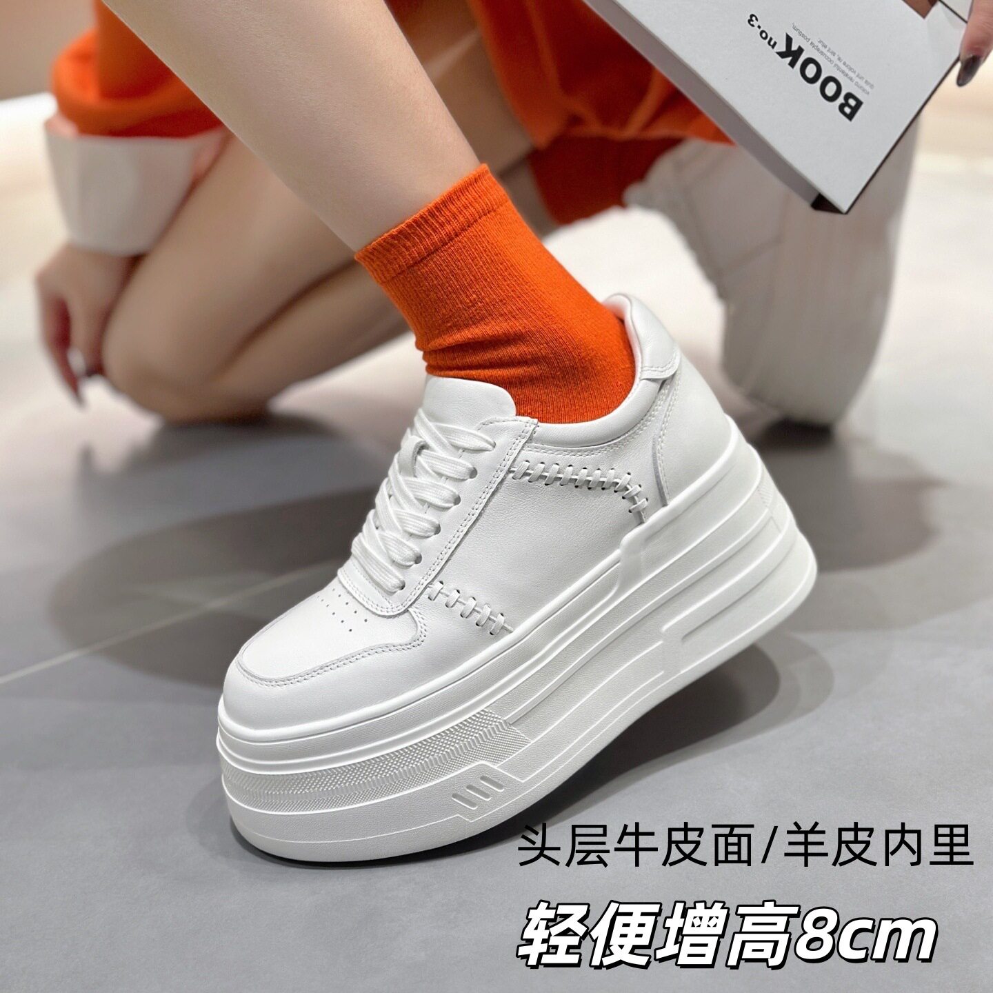 巨好看欧货真皮编织小白鞋女2026新款欧洲站白色增高厚底松糕潮鞋