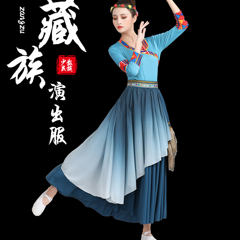新款藏族广场舞表演出艺考大摆裙