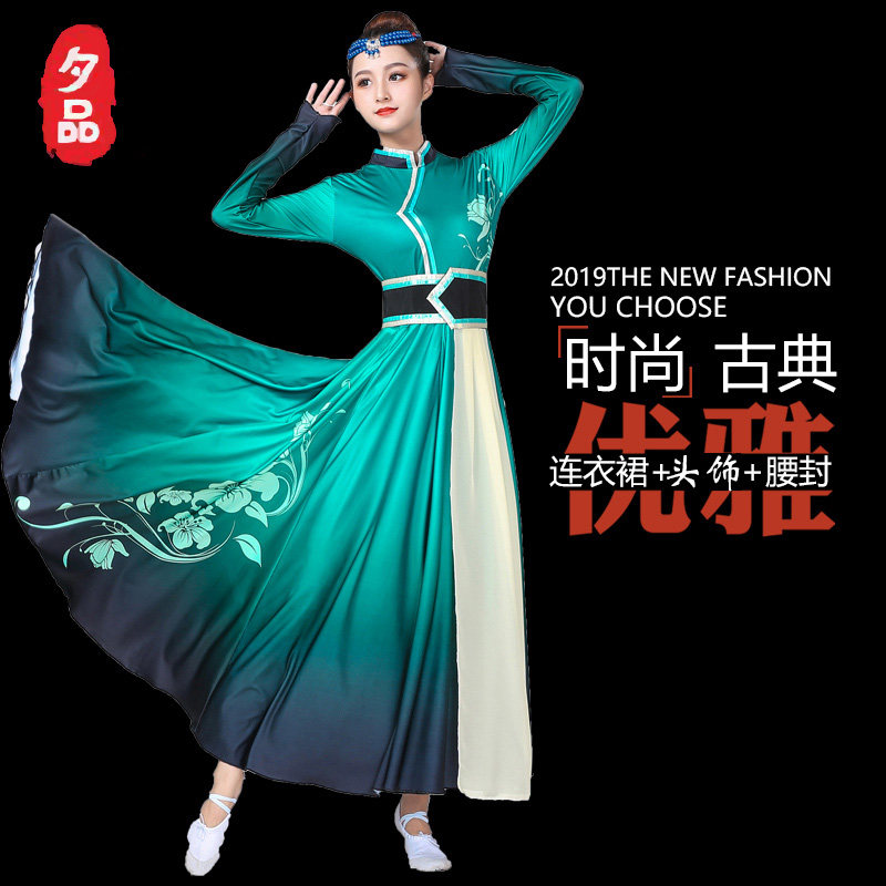新款少数民族蒙古舞蹈演出服装蒙族舞大摆裙衣服成人女长款表演服