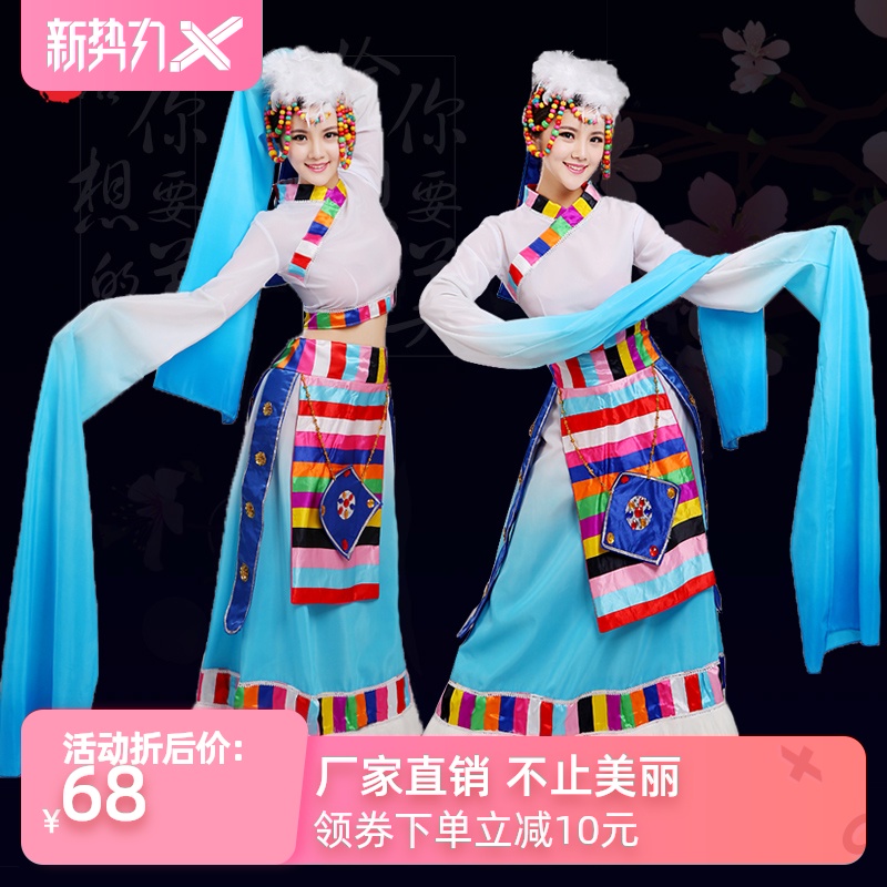 新款藏族水袖舞蹈演出服装女西藏少数民族衣服卓玛广场舞套装成人