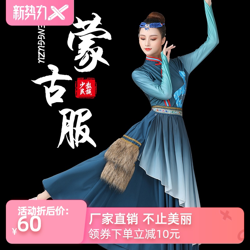 蒙古族舞蹈服女艺考藏族民族舞大摆裙广场舞成人表演出服装练习裙