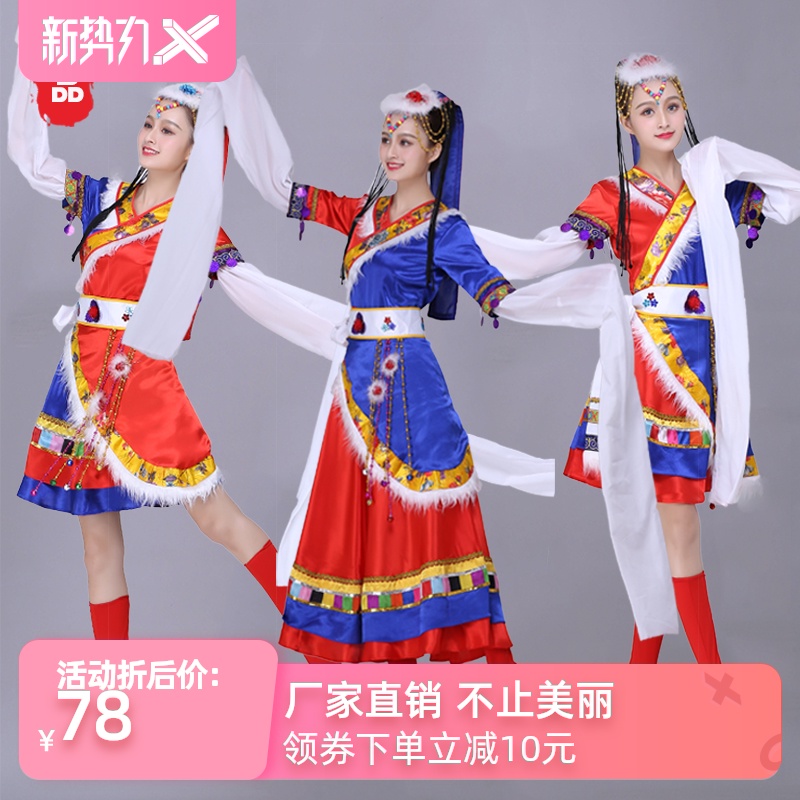 藏族舞蹈演出服装女2018新款少数民族服饰成人蒙古族中国风表演服
