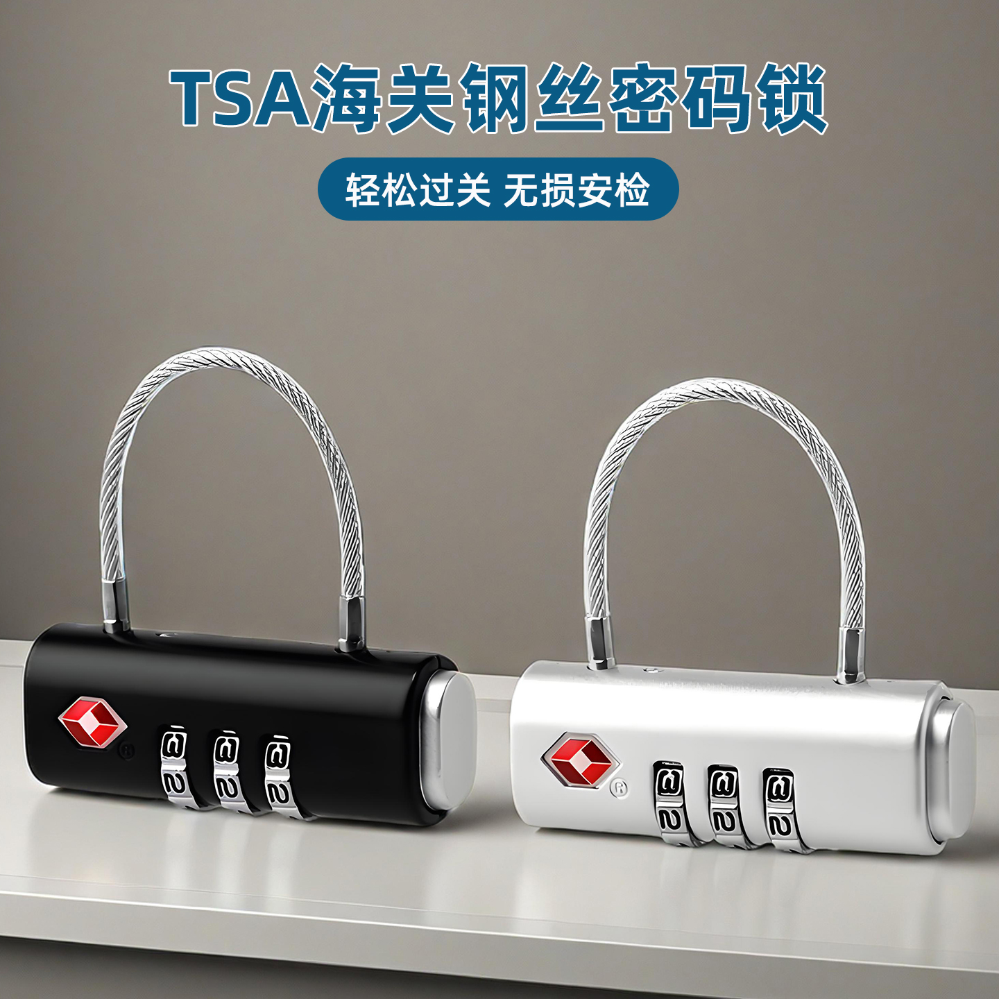 密码锁挂锁软钢丝海关锁