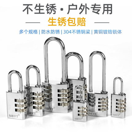 NBYT防水防锈密码锁箱包更衣柜车位备胎仓库门铁门防盗网窗挂锁