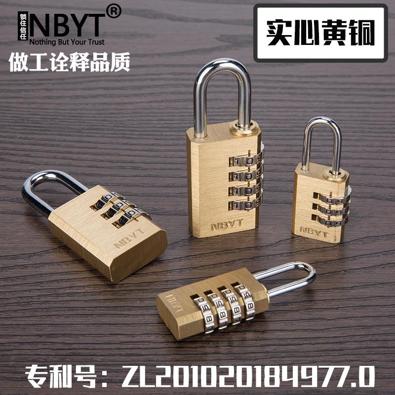 实心黄铜   防技术开启 防误改