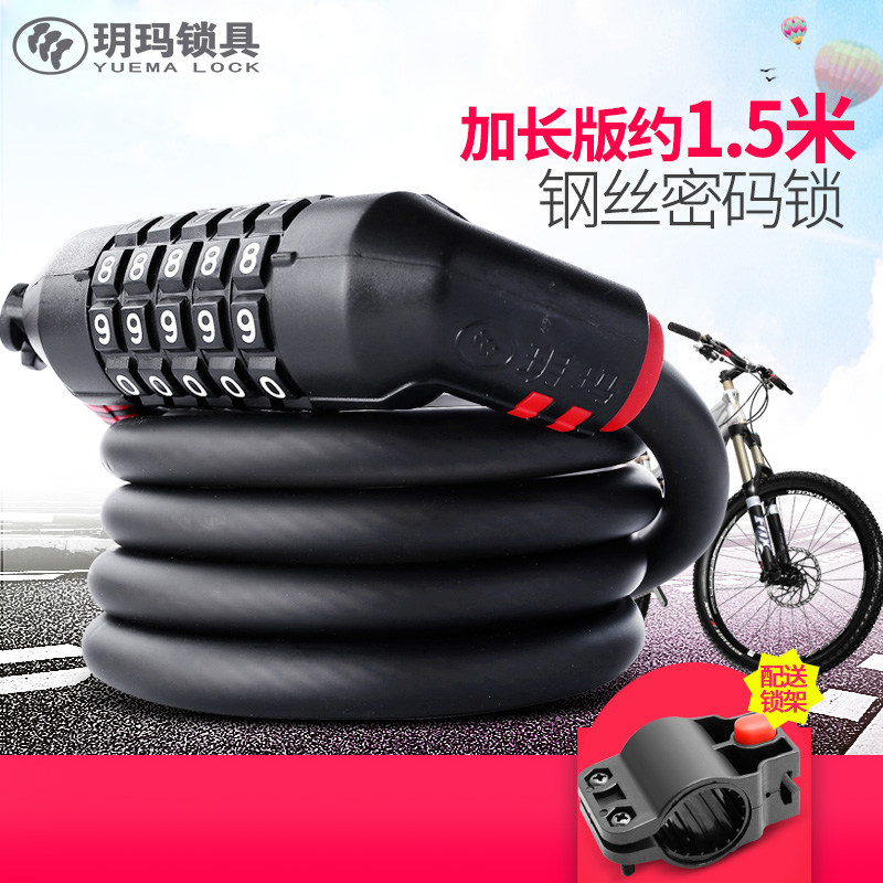 玥玛自行车密码锁钢丝锁山地车锁单车配件防盗锁骑行装备钢缆锁
