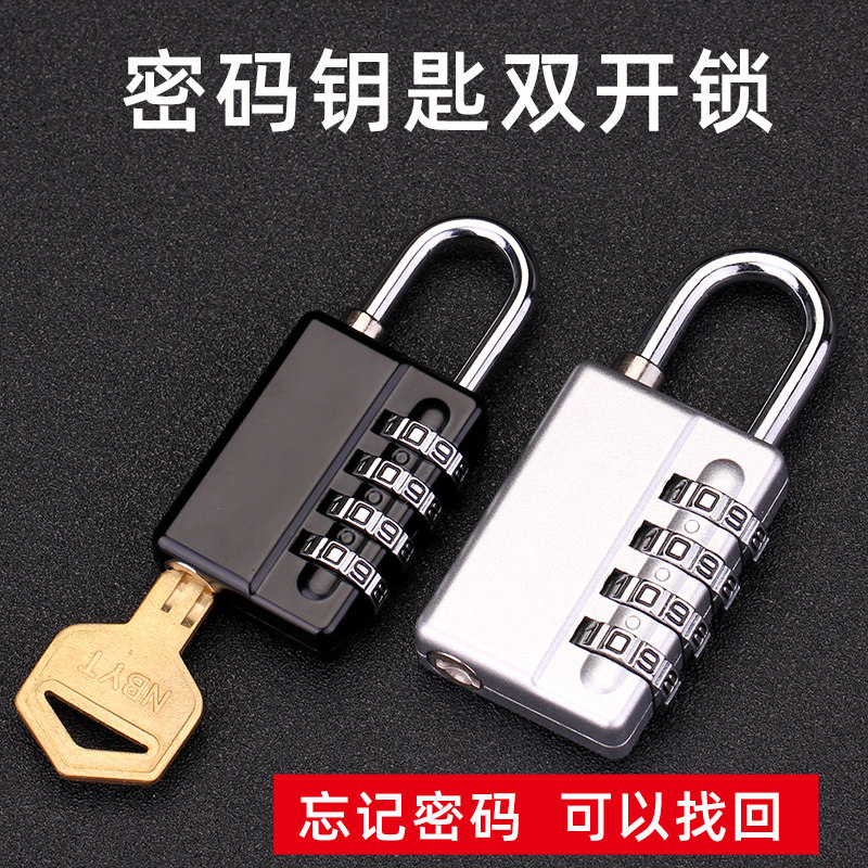 锌合金行李箱工具箱密码锁健身宿舍柜子锁大号小号钥匙密码锁挂锁