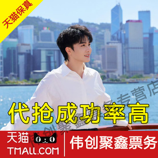 2026周深苏州北京上海广州成都演唱会门票代拍代抢录入周深演唱会