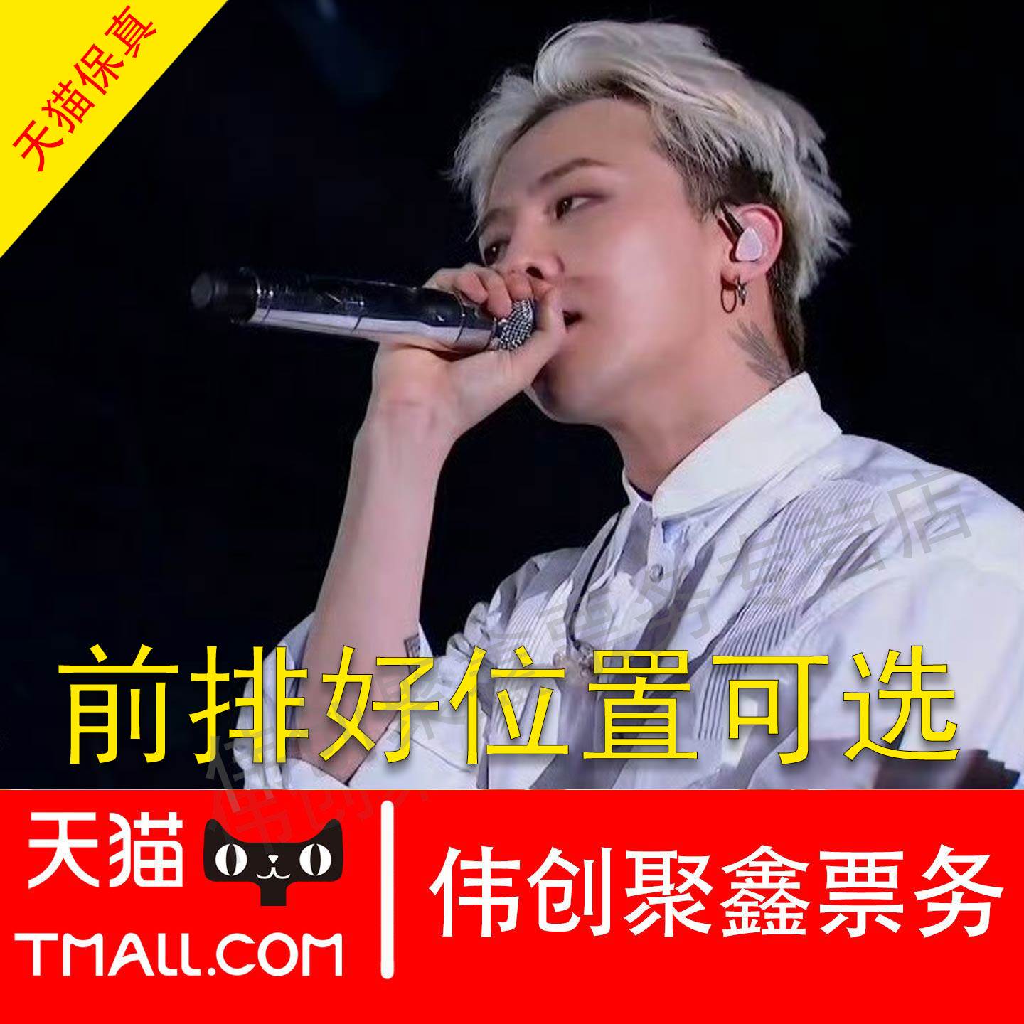2026权志龙bigbang香演唱会