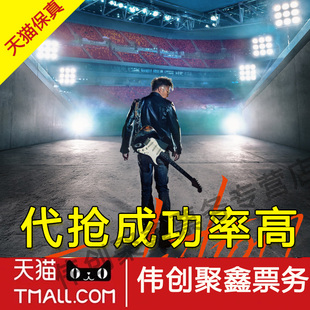 2026谢霆锋深圳武汉南京演唱会门票代抢代拍谢霆锋演唱会门票