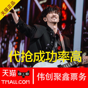 2026周传雄贵阳苏州太原演唱会门票代拍代抢录入周传雄演唱会门票