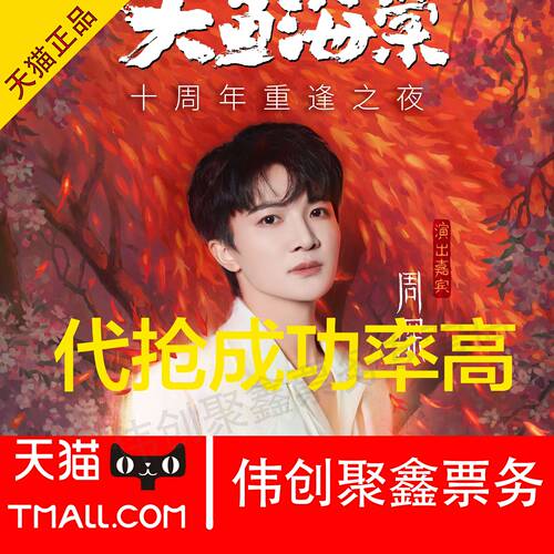 天猫保真 支持看完确认收货