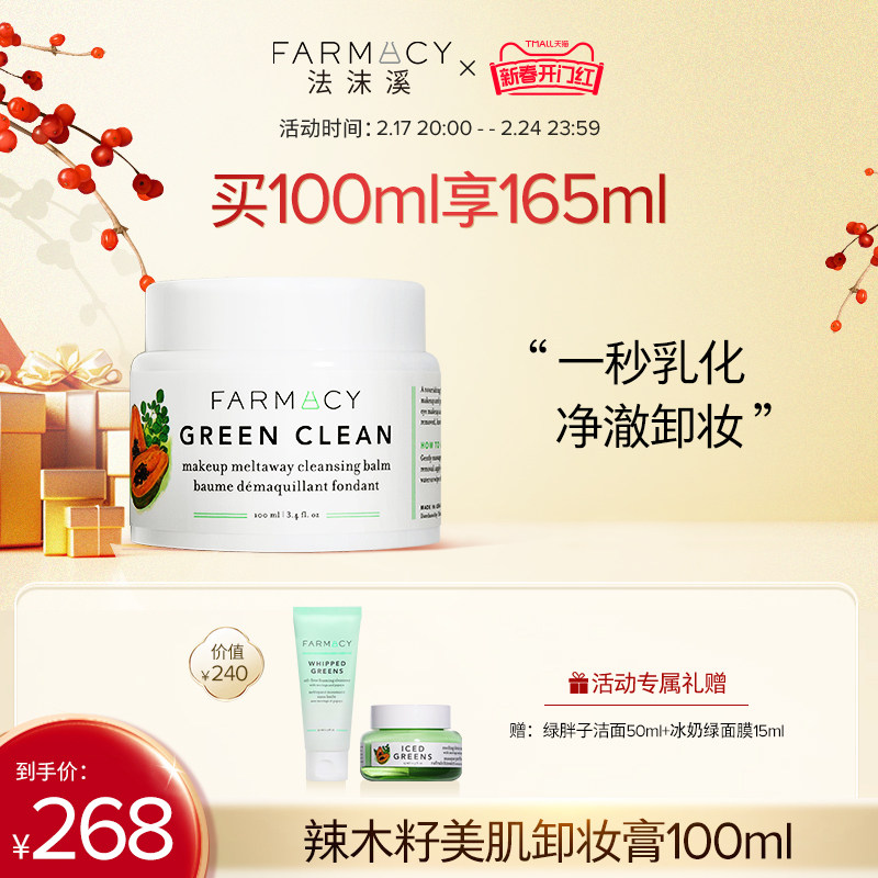 ����2���Żݡ�farmacy��ľ��жױ����ͼ