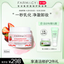 Farmacy法沫溪草莓味清洁卸妆膏100ml 首发 新品