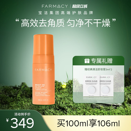 30秒焕亮柔滑肌肤温和去角质