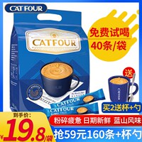 CATFOUR蓝山咖啡40条风味 卡布奇诺咖啡速溶特浓提神三合一咖啡粉