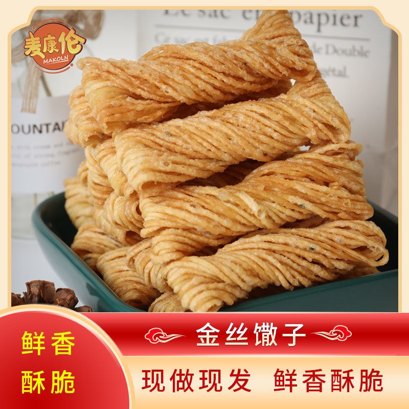 山东安徽阜阳油炸手工麻花馓子