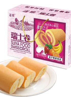 【3斤特价】瑞士卷1斤糕点斤装