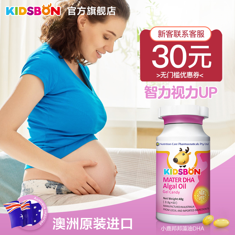 孕产妇营养