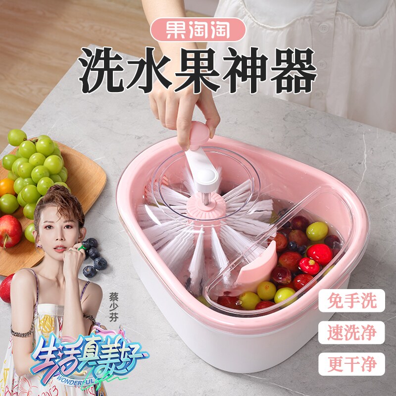 果淘淘洗水果神器果蔬清洗机厨房用品洗提子葡萄西梅冬枣蓝莓