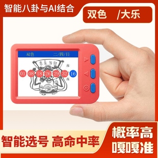 选号机摇号器大乐双色3D快8七星七乐智能选号器算法红色通用现代
