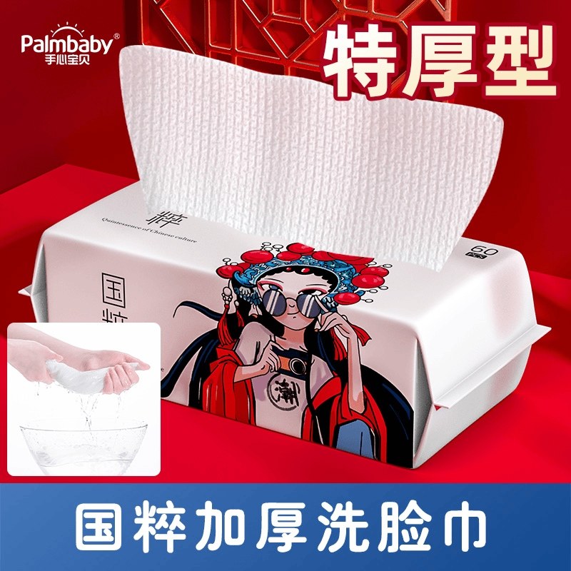 加大加厚EF纹国粹洗脸巾母婴可用干湿两用巾巾洗脸巾