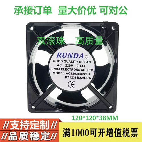 RUNDA AC12038B220H电机RT1238B22H-RA 220V工业轴流风机散热风扇