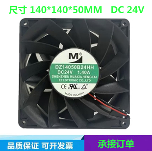 全新DZ14050B24HH 24V变频器风扇14CM4线服务器PWM散热风机 DC12V