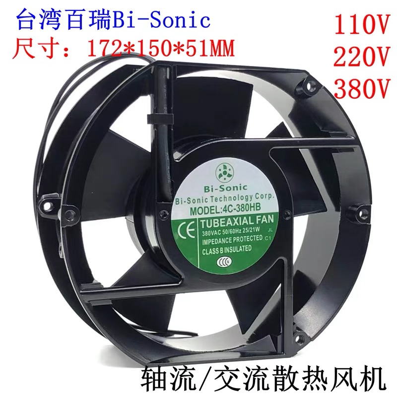 百瑞Bi-sonic 交流散热风机/17CM/厘米110/220/380V 机柜散热风扇