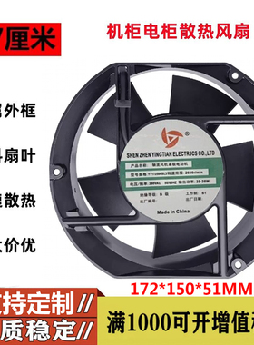 YINGTIAN 风扇 YT17250HBL3 17251 380V 35W-38W 电焊机 散热风机