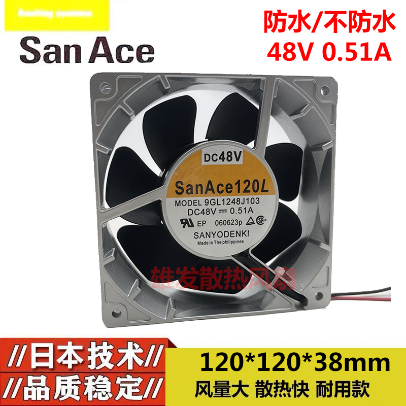 Sanyo/三洋 12038 9GL1248J103 48V 0.51A铝框变频器散热风扇12CM