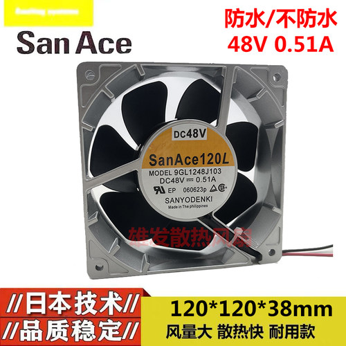 Sanyo/三洋 12038 9GL1248J103 48V 0.51A铝框变频器散热风扇12CM