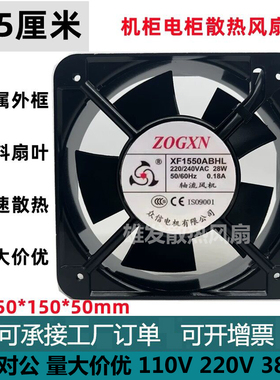 全新轴流风机XF1550ABHL 220V 380V 110V 15050机柜电柜散热风扇