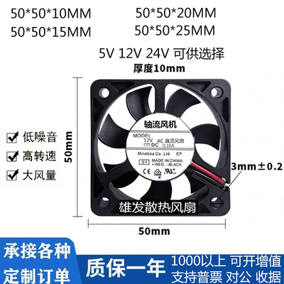 直流5厘米5010 5015 5020 5025 12V/24V静音大风量变频器散热风扇