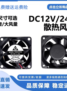 包邮 456cm/7cm 8cm 9cm 12cm静音12V/24V功放机箱变频器散热风扇