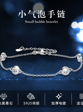 尚美伯爵外贸亚马逊新款小清新ins风泡泡手链百搭时尚s925纯银莫