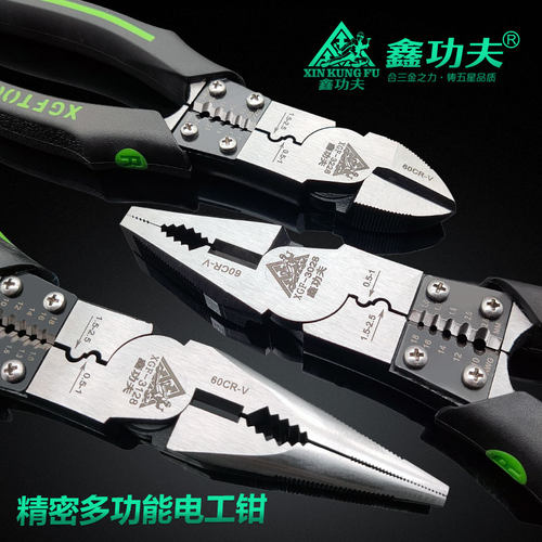 老虎钳尖嘴钳剥线钳剪钳类鑫功夫