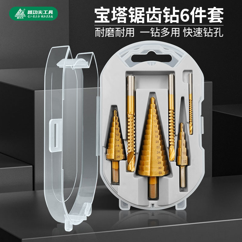 鑫功夫宝塔钻锯齿钻开孔扩孔拉槽