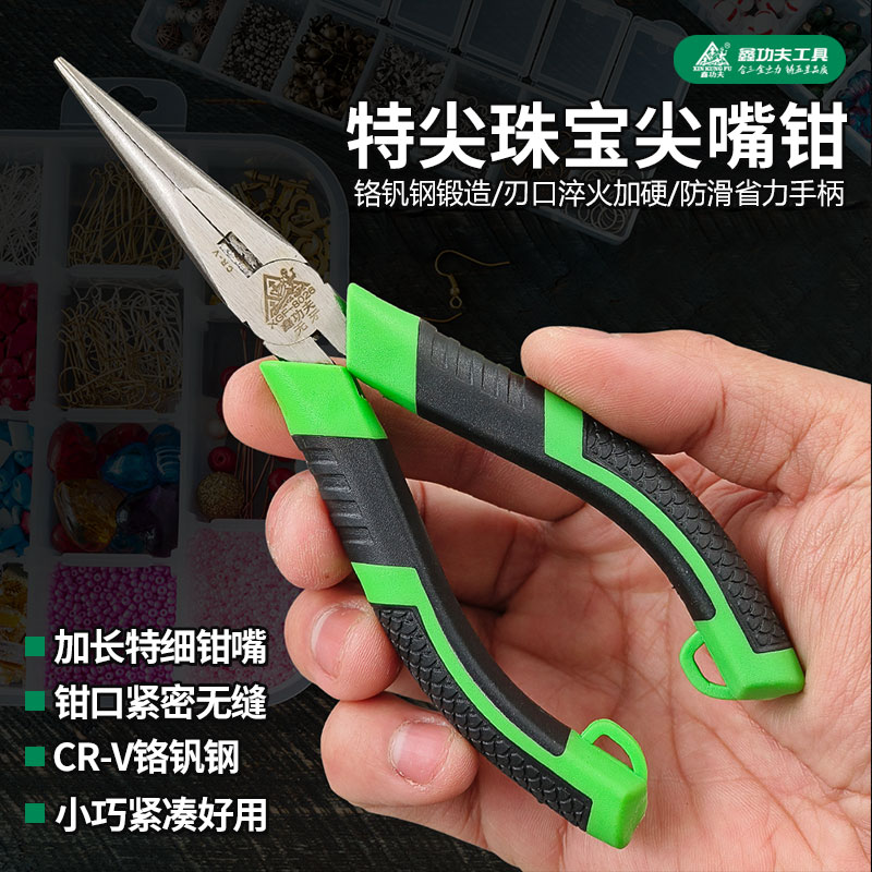 特长超尖尖嘴钳鑫功夫超尖超细