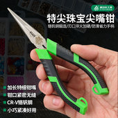 鑫功夫5寸6寸迷你钳子手工diy小饰品钳珠宝小尖嘴钳斜口钳钢丝钳