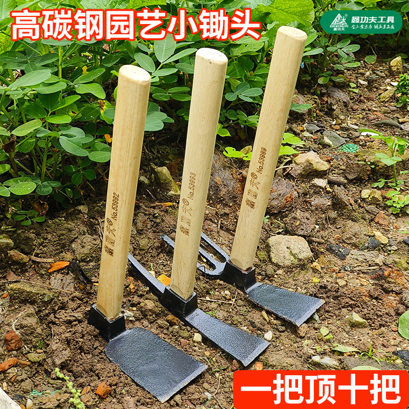 鑫功夫园艺小锄头除草挖土