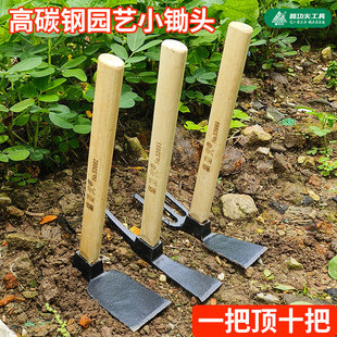 鑫功夫家用园艺除草农用工具挖土种菜种花小锄头神器两用木柄锄头