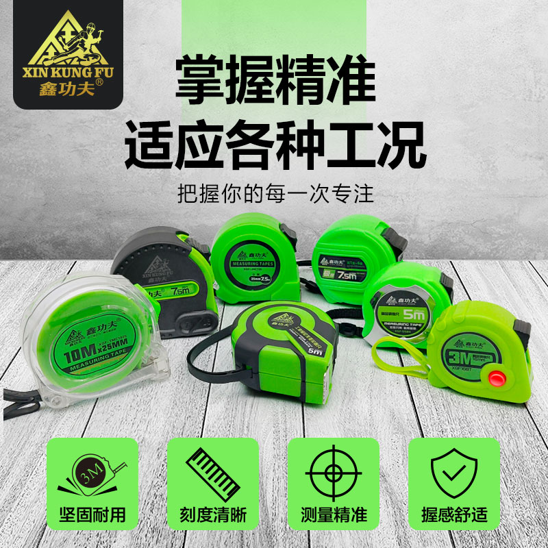 工具钢卷测量工具鑫功夫高精度