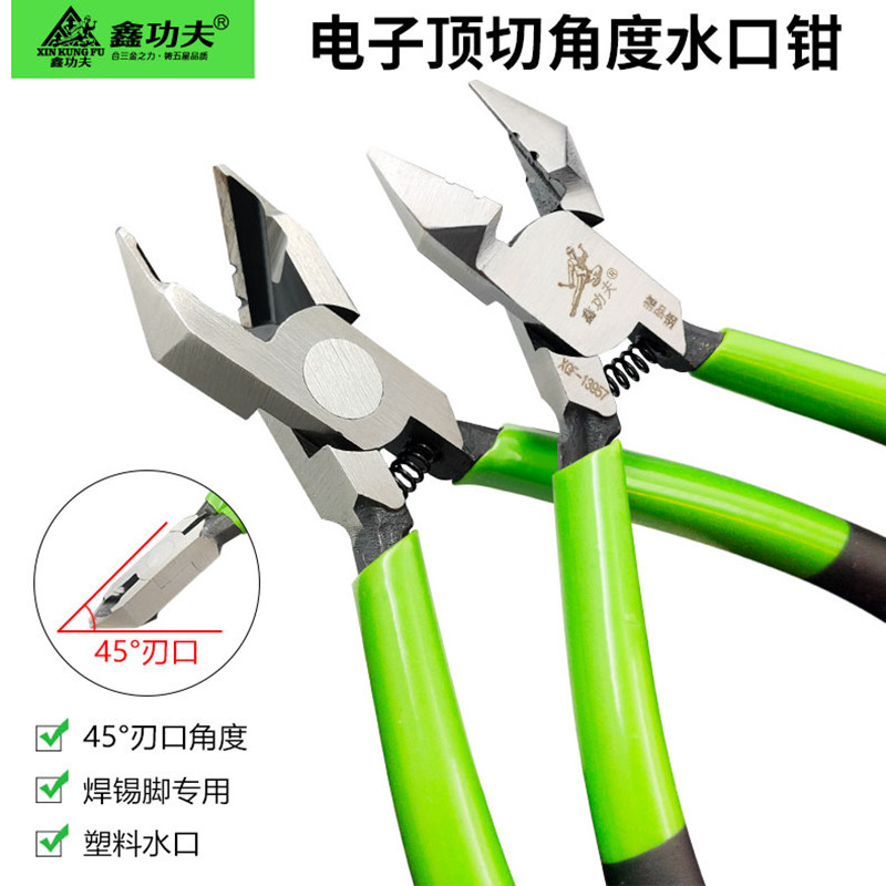 鑫功夫45&deg;角度水口钳模型平头顶切钳剪钳斜口钳塑胶电子弯头钳子