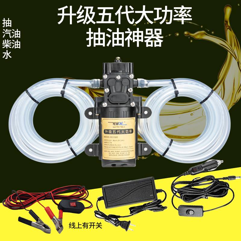 汽车油箱汽油柴油自吸泵水泵电动抽油泵抽油神器12v24V220V抽油泵 五金/工具 电泵 原图主图