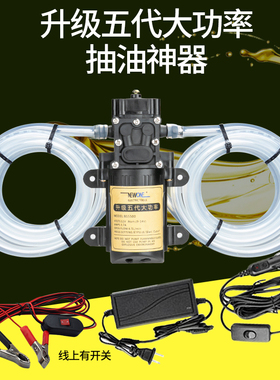汽车油箱汽油柴油自吸泵水泵电动抽油泵抽油神器12v24V220V抽油泵