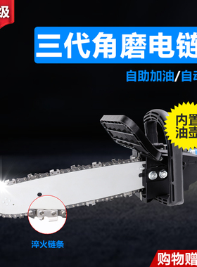 newone角磨机改电链锯角磨机链条锯片油锯配件手提木工伐木锯砍树