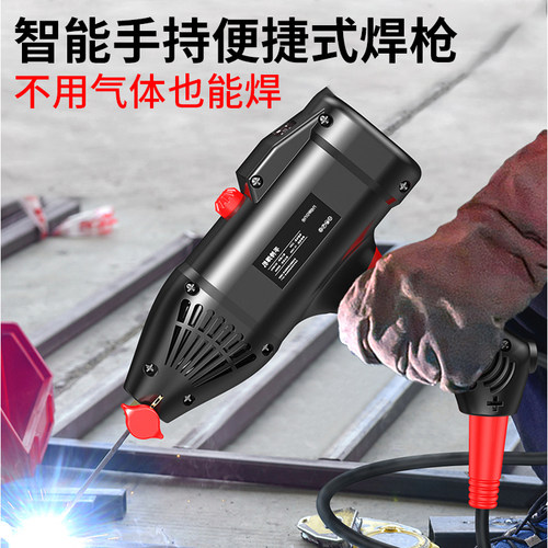 手持式电焊机220v家用纯铜两用