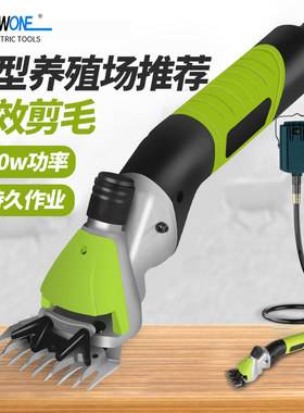 电剪刀羊毛剪子电动推子剃羊毛的电推子手持式大功率剪毛机羊毛推